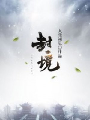 激情小说完本