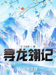 太子妃和皇帝在御花园叫什么小说