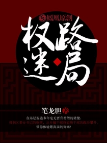 春心荡漾小说艳香迷醉