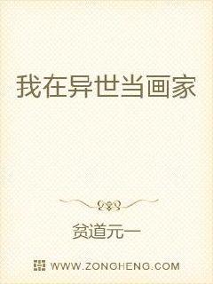 驱魔人柳暗花溟