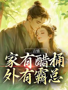 与僧侣相交的乐欲久夜