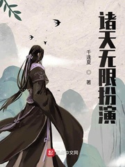 任达华羔羊医生国语