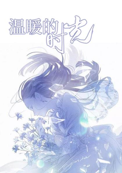 冬至白昼最短第二部