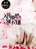 白晶晶果冻传媒作品集
