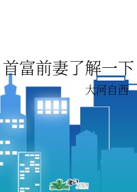 妻中蜜2