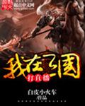 18shuwu