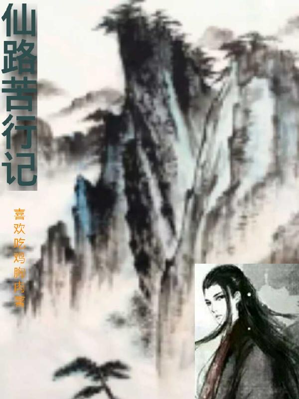 星辰变后传txt下载
