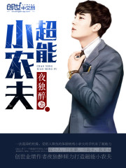 被公侵犯肉体的中文字幕