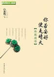 离婚回娘家和单身父亲