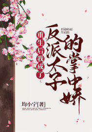 白洁txt