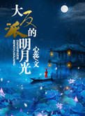 八哥战狼影院手机版