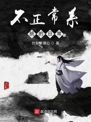勾住闺蜜男人po皎皎如月
