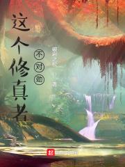 深海异种