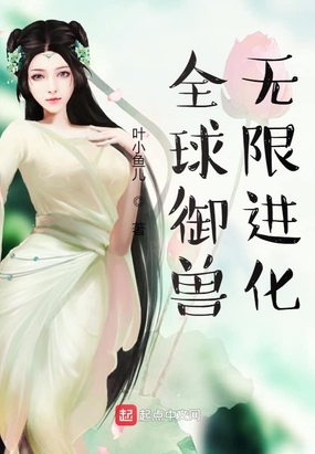 聊斋孽欲狐仙