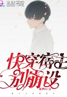 鸭王2-鸡同鸭恋
