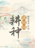 厨房岳丝袜快点哦