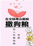 穿越之姻缘劫攻略