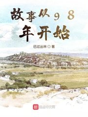 相亲对象强硬是问题学生无删减