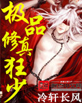 安迷修被雷狮强行淦图