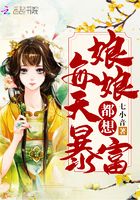 憨儿与母刘翠翠全集