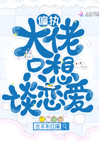 绑起来