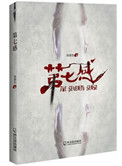 柳菁菁的主要作品