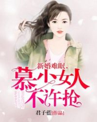 用力挺进她的花苞啊高清视频
