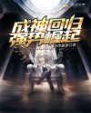 重生异世之异眸人鱼