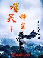 小家碧玉txt