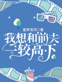 不入豪门