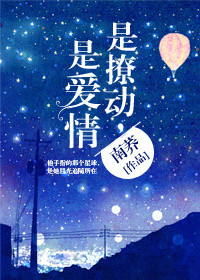 竹马近邻1V2明月皎皎最新冷门