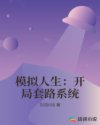 天下无贼 电影