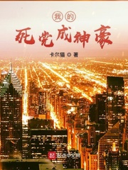堕落的校花冰夏思涵