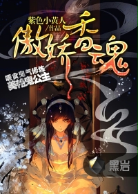 色欲之死在线