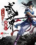生人勿进