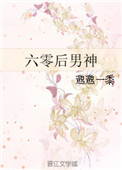 哑奴by羌塘
