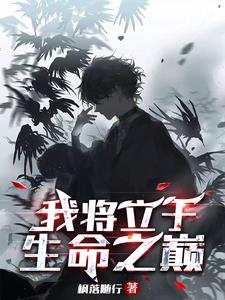 麻麻装睡让你滑进去