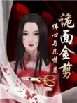 妈妈的朋3线观高清电影全部全部