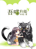 伏雪