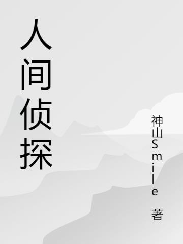 公公与两个儿媳妇