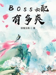 优等生下海