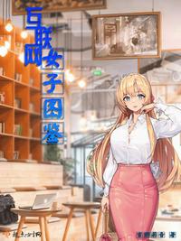 实力至上教室漫画
