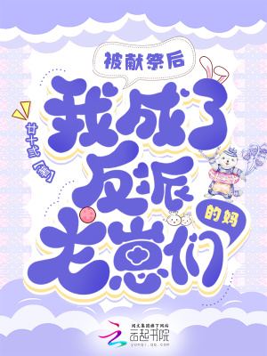 放课后的教室全肉