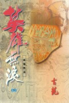 风流小姨子