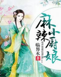 横母恋
