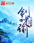 房奴试爱第1集