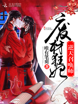 我让最想被拥抱的男人给威胁