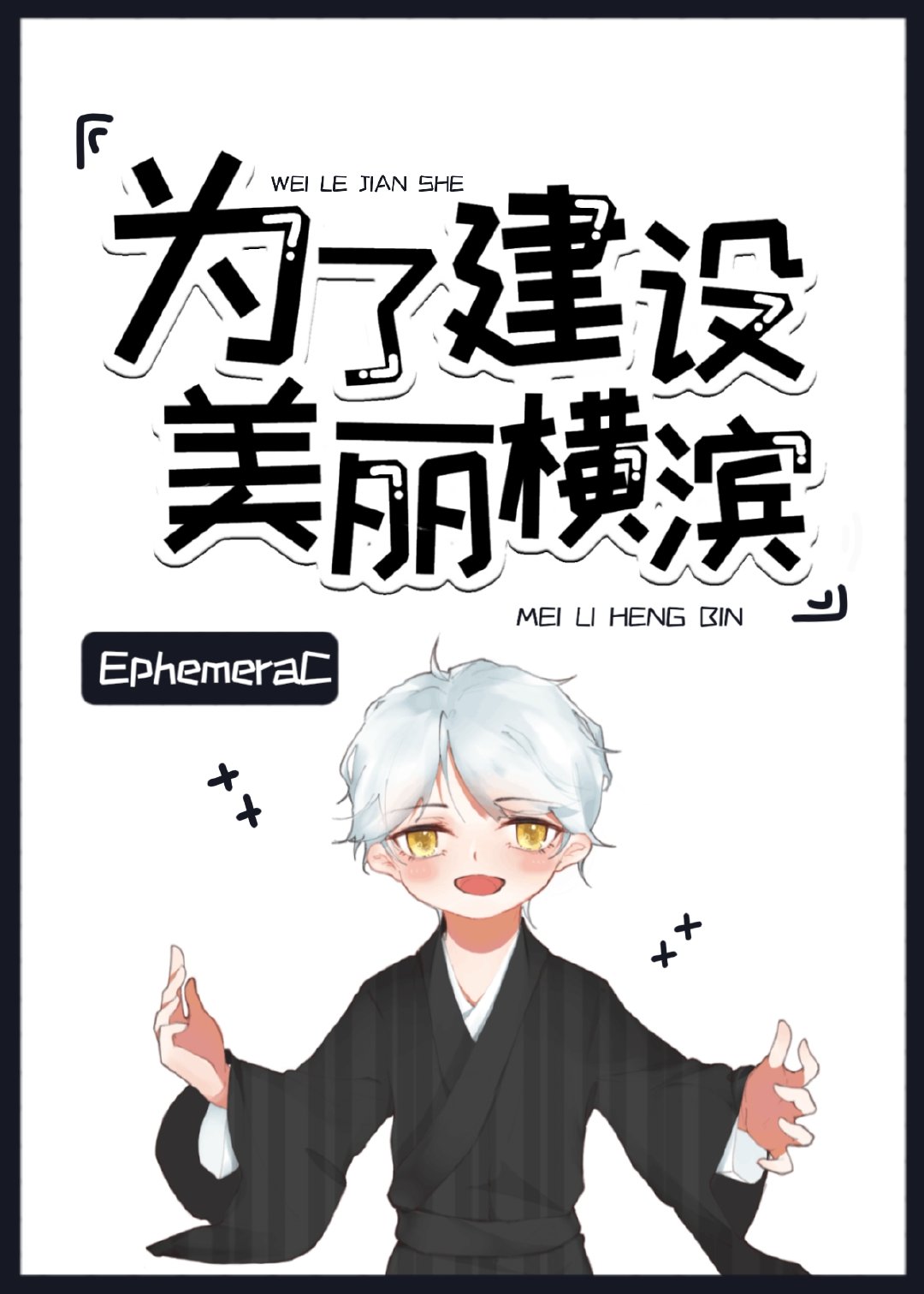 超级富豪林云全本免费阅读