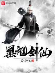 众将奇迹