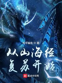 花睿龙未删减全文